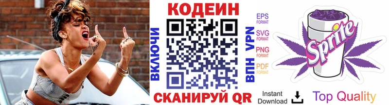 где купить   Вязники  darknet какой сайт  Codein Purple Drank 