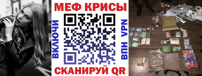 МЕФ mephedrone гидра ссылка Вязники