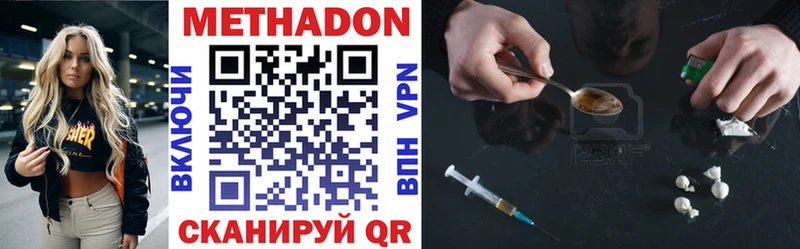 Метадон methadone  Вязники 